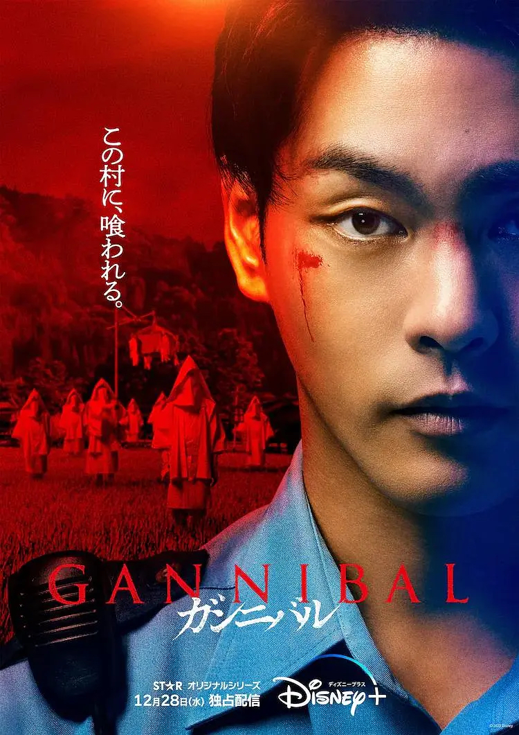 《噬亡村》1至2季（S02更至7集）-悠悠追剧