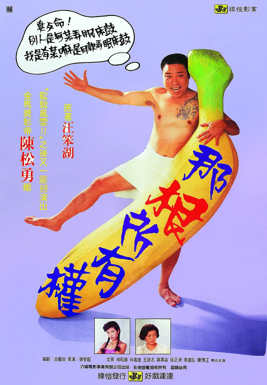 《那根所有权》-悠悠追剧